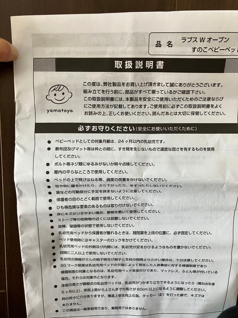 ベビーベッド　※東京大森まで受取可能でしたら5000円に変更します