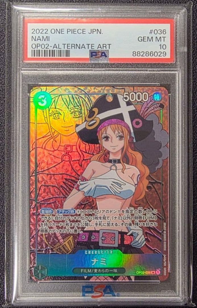 PSA10 ナミ SR パラレル OP02-036