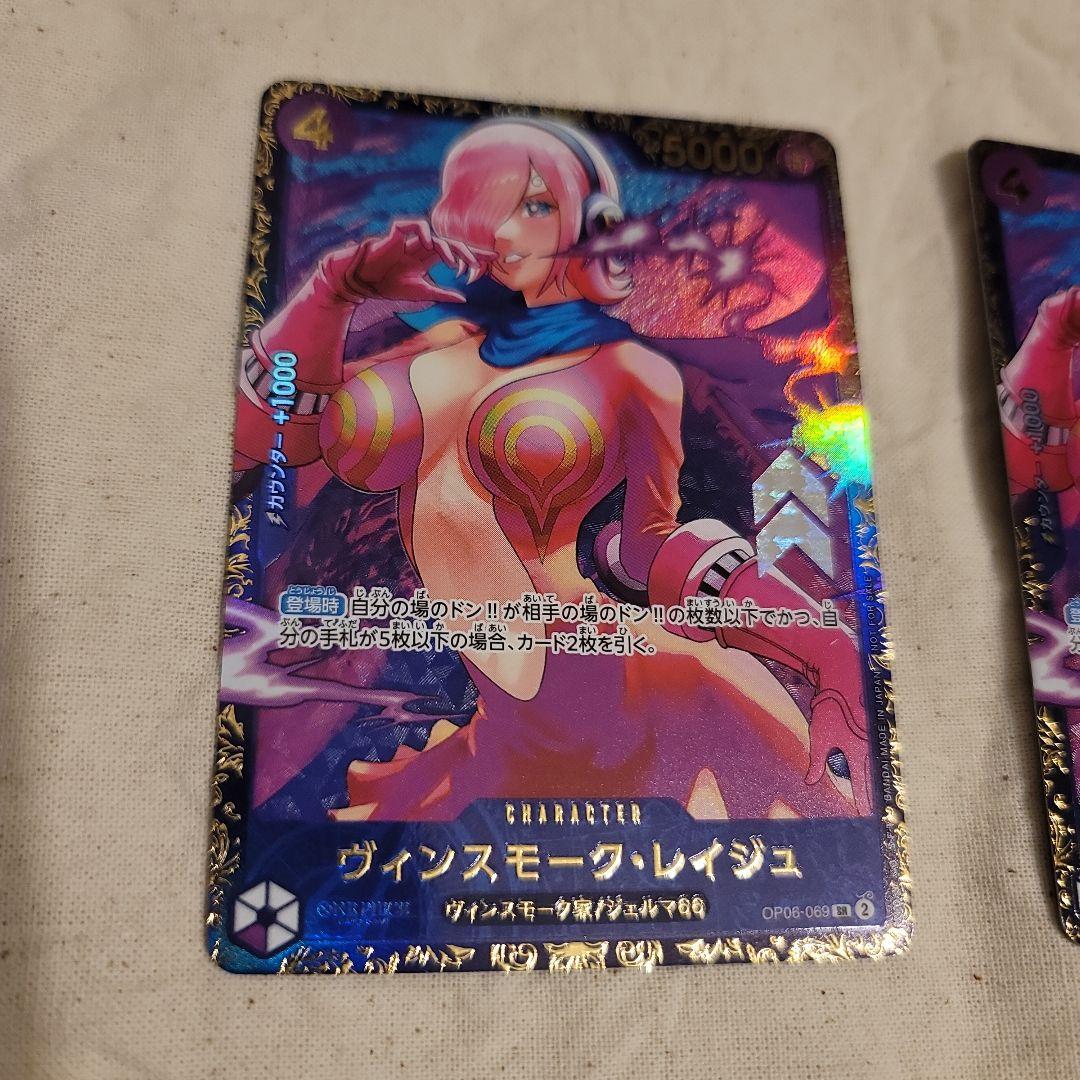 ワンピース カードゲーム ヴィンスモーク・レイジュ フラッグシップ景品