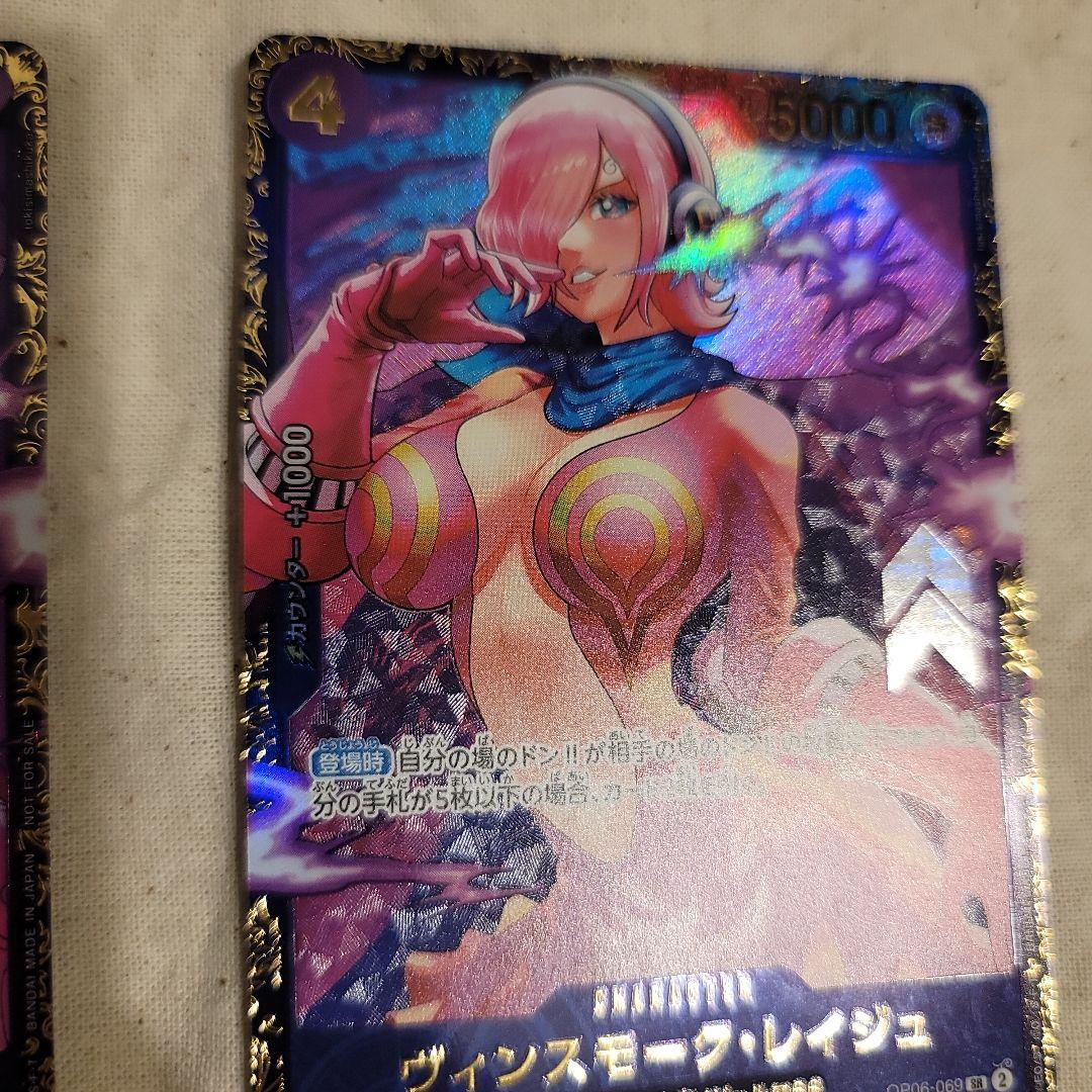 ワンピース カードゲーム ヴィンスモーク・レイジュ フラッグシップ景品