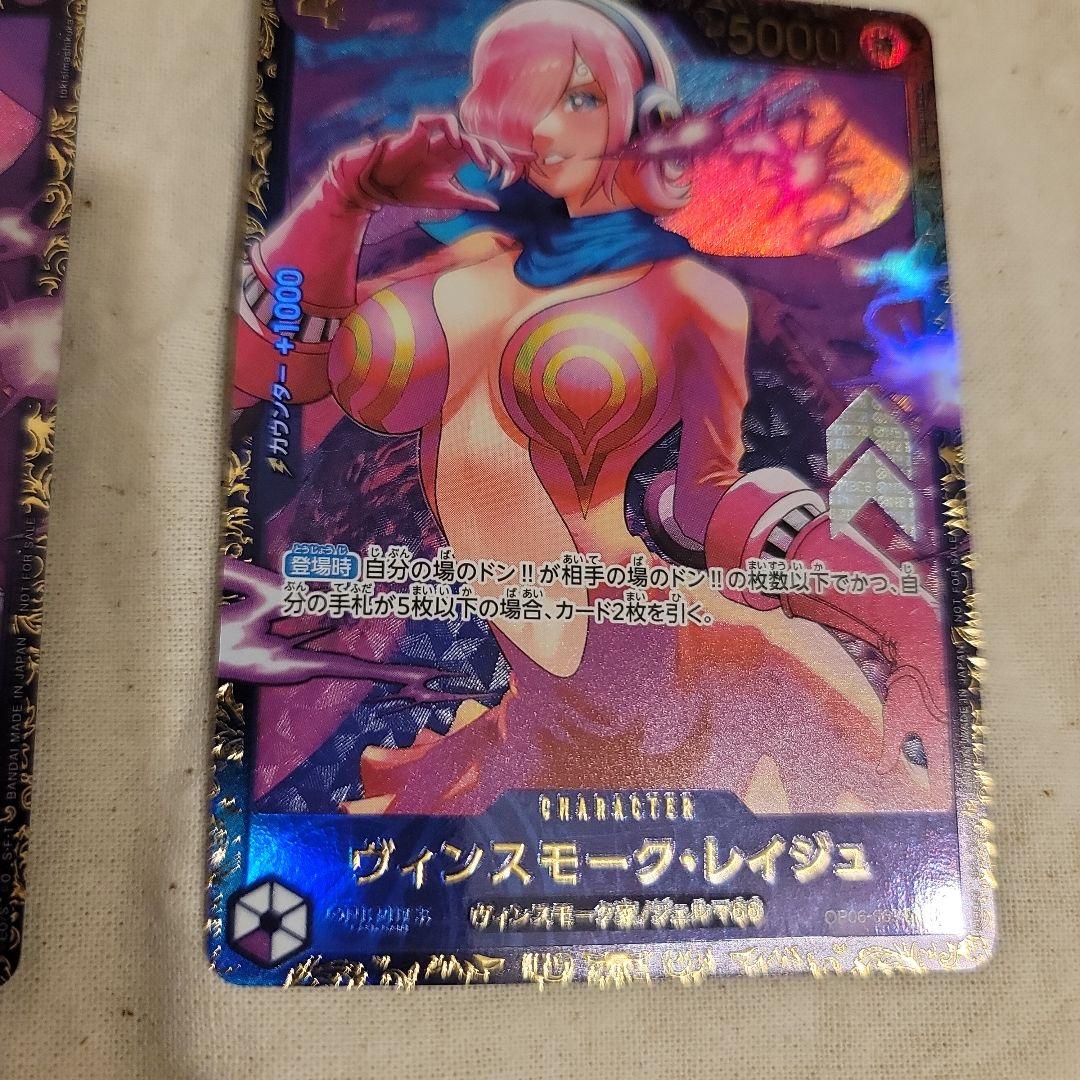 ワンピース カードゲーム ヴィンスモーク・レイジュ フラッグシップ景品
