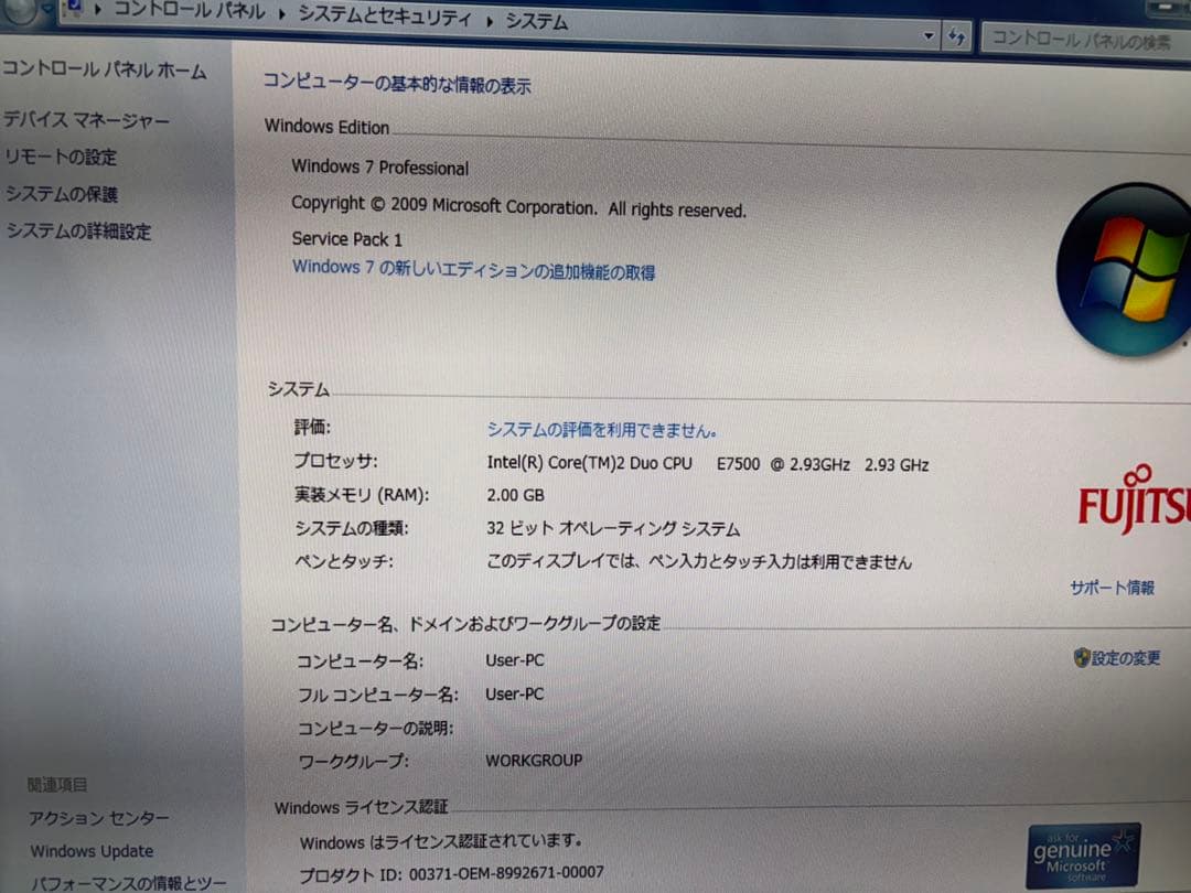 富士通 ESPRIMO FMV-D5290 Windows7 Pro 32bit