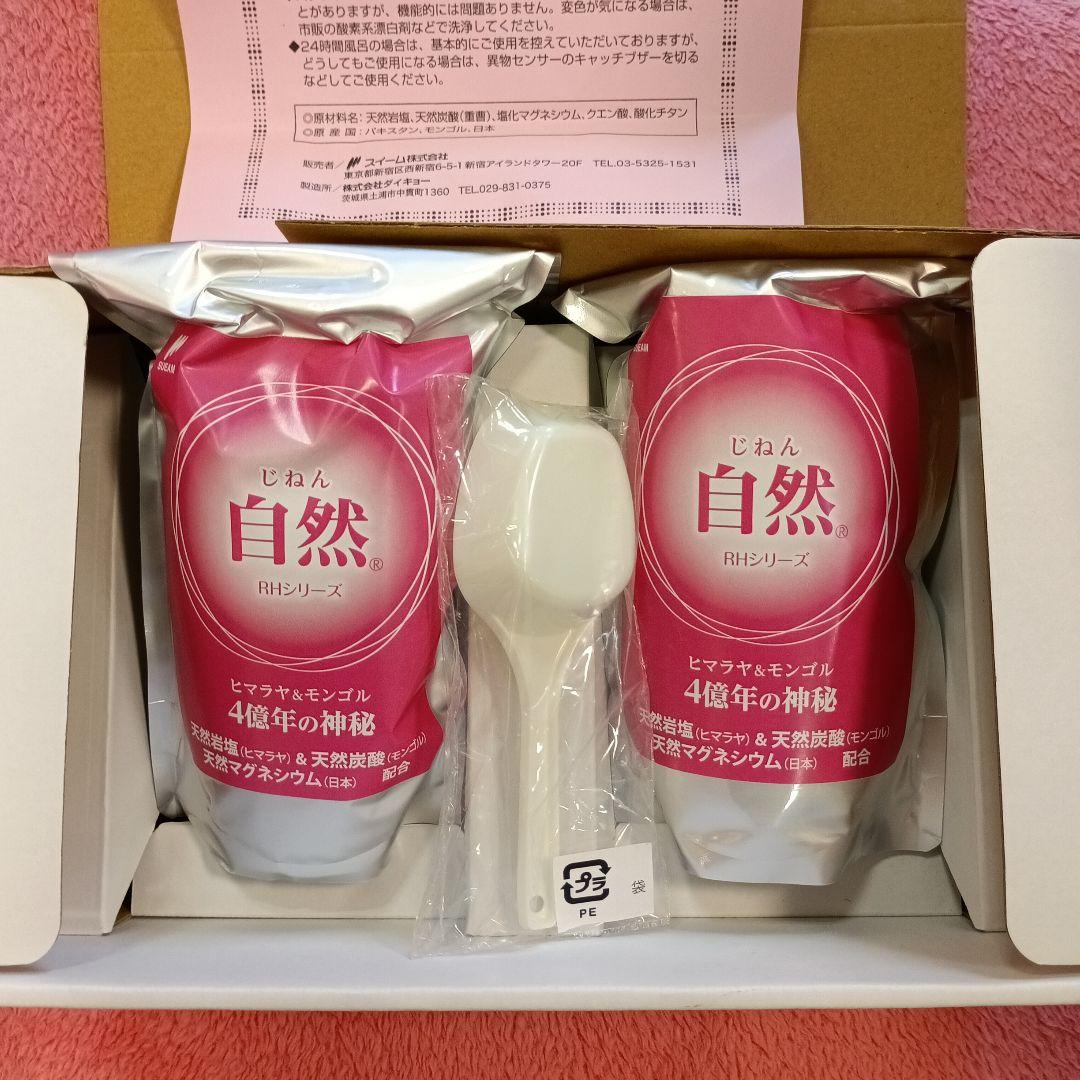 自然 RHシリーズ 4億年の神秘 2個入り