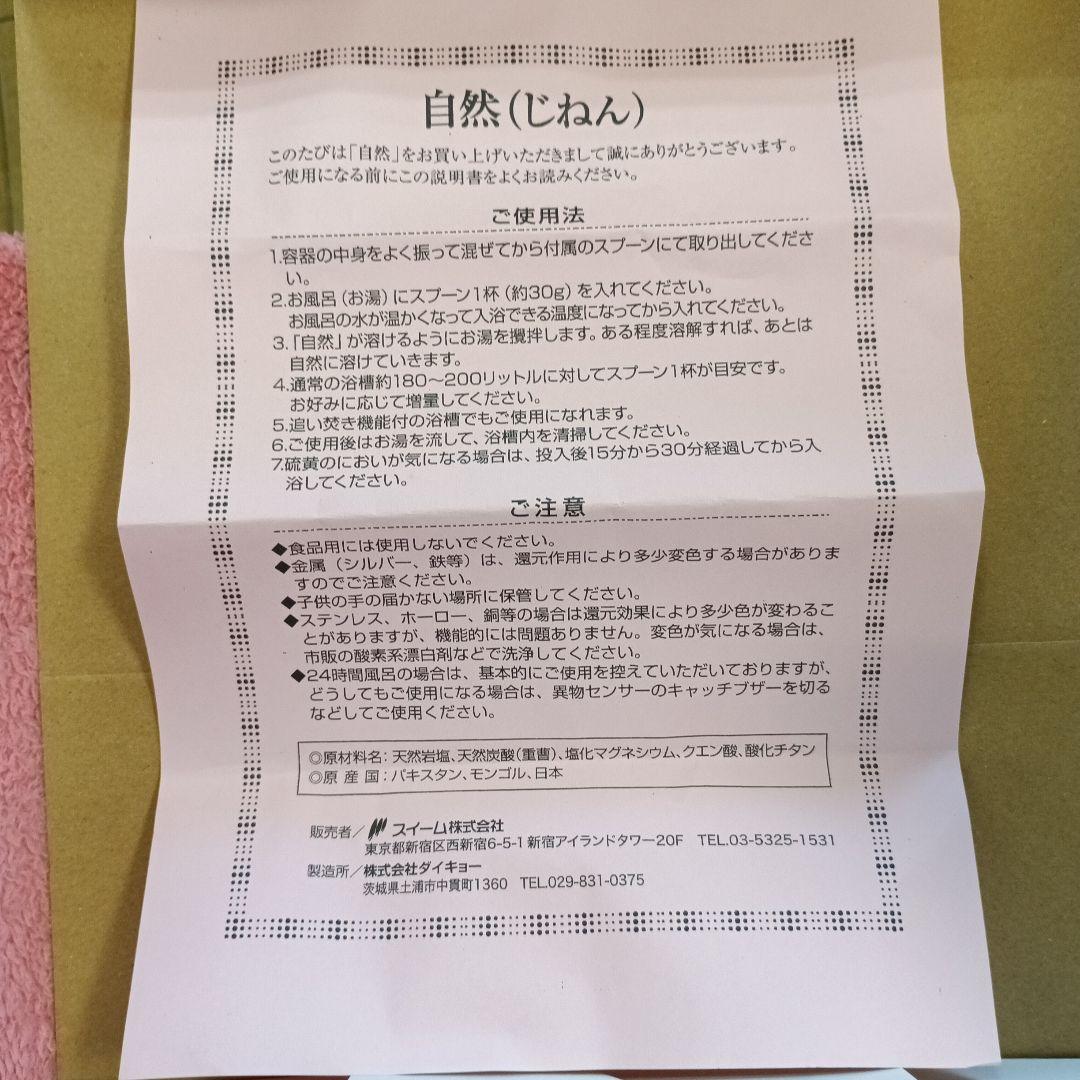 自然 RHシリーズ 4億年の神秘 2個入り