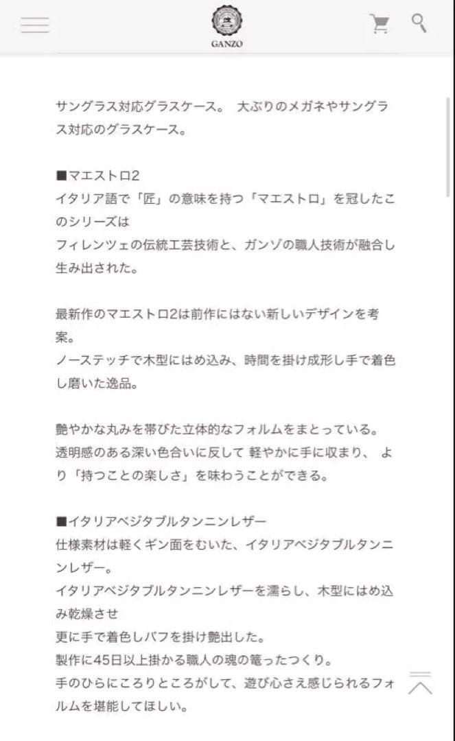 GANZO MAESTOR2(マエストロ2)メガネケース　ワイン