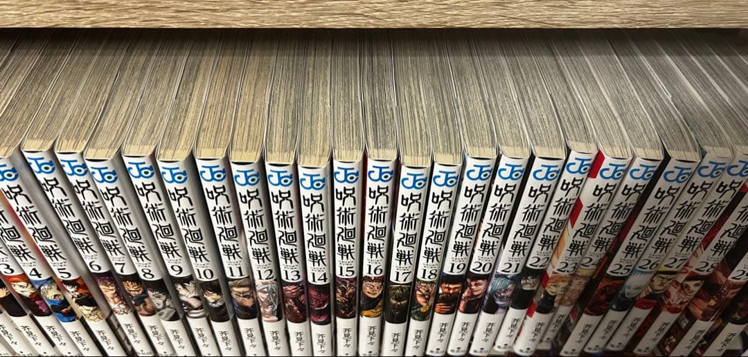 で*ざ様 【全巻セット】呪術廻戦 0〜30巻　31冊セット