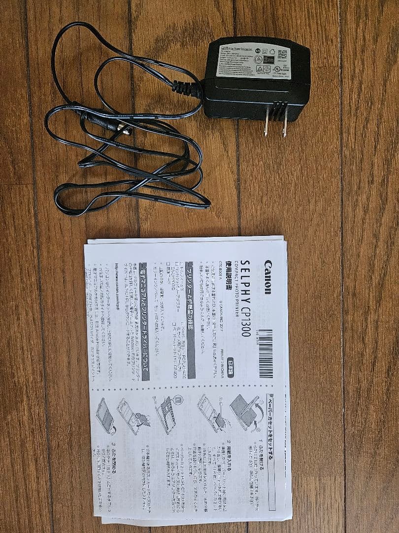 Canon SELPHY CP1300 コンパクトフォトプリンター 及び専用用紙