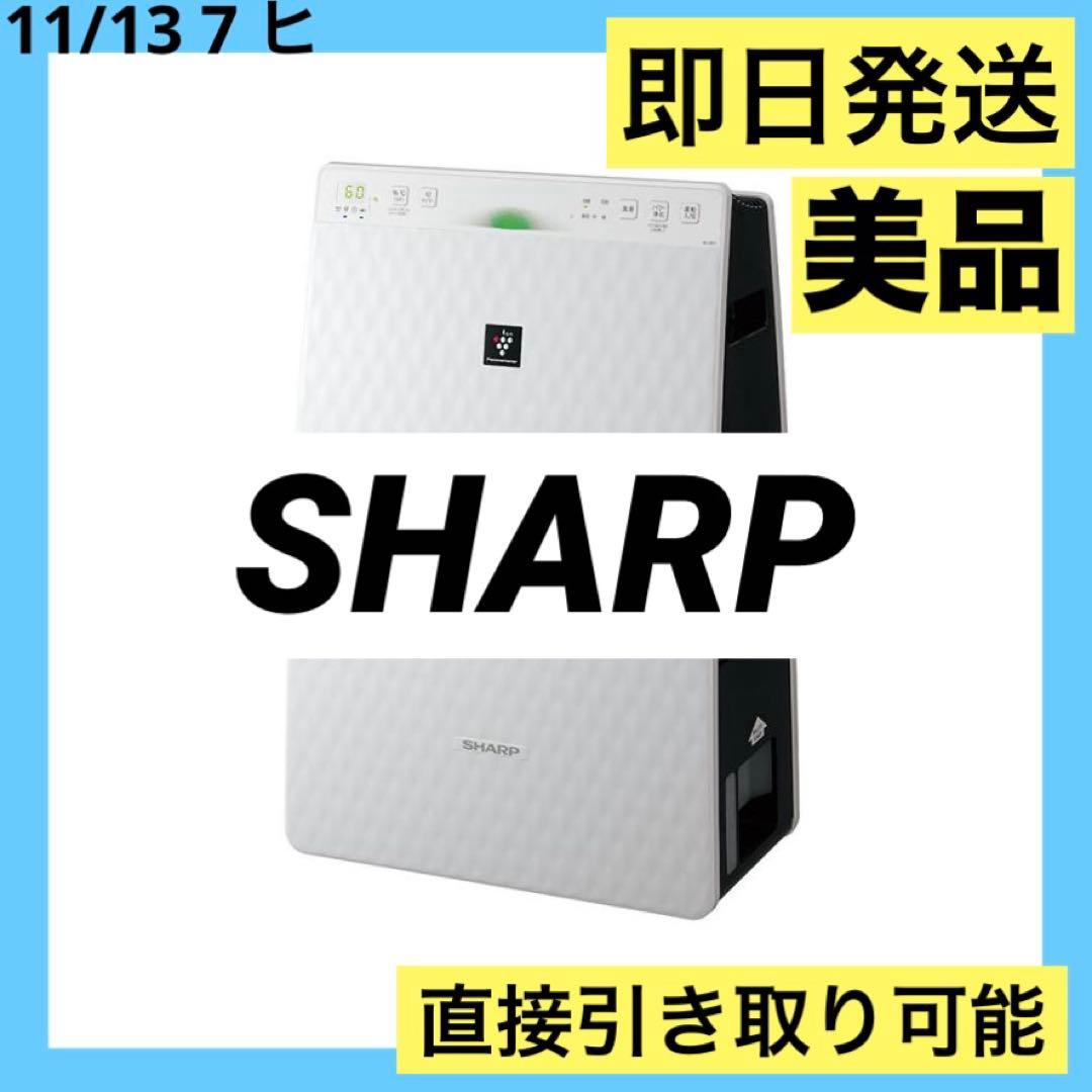 即日発送 美品 SHARP 加湿空気清浄機 プラズマクラスター搭載 23年製