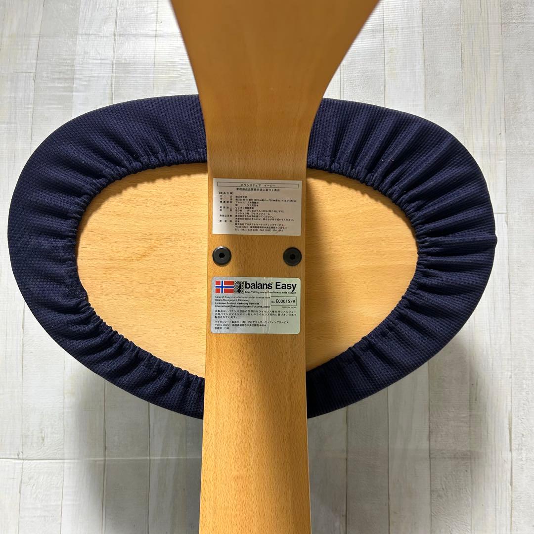 バランスイージー：ブラウン（カバー付き、ネイビー）