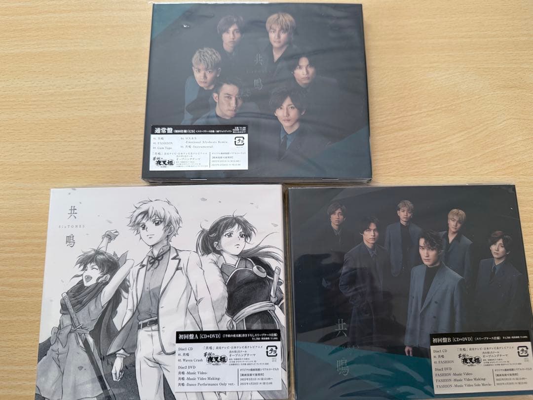 SixTONES CD DVDセットまとめ売り