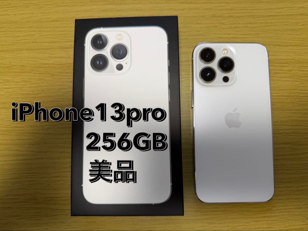 iPhone 13 Pro 256GB 美品　シルバー　SIMフリー　本体