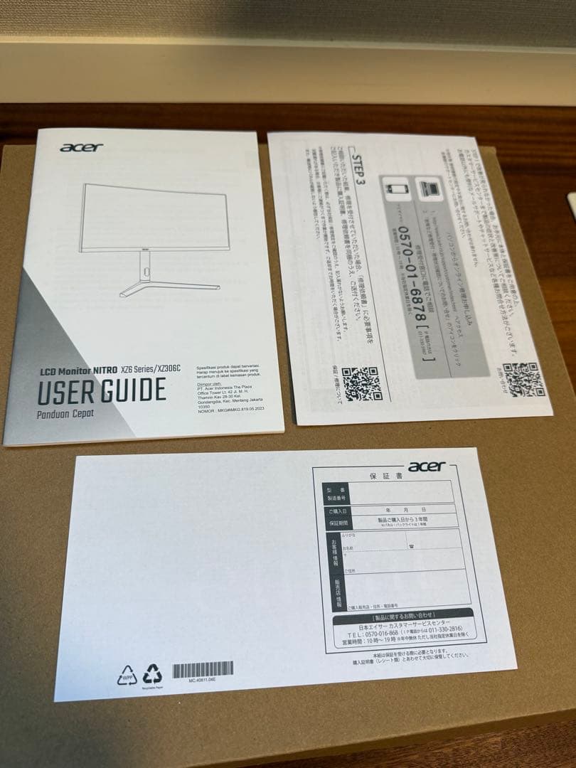 保証書あり Acer ウルトラワイドゲーミングモニター Nitro XZ306