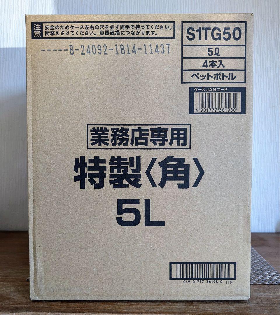 サントリー角 5l リットル×4本 1ケース