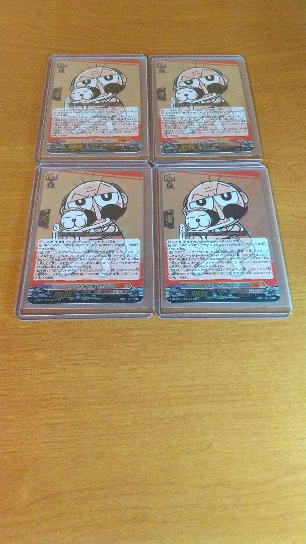 ヴァンガード ゲベとその飼い主 RRR 4枚