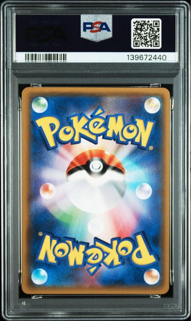 ポケモンカード ミュウツーGX psa10