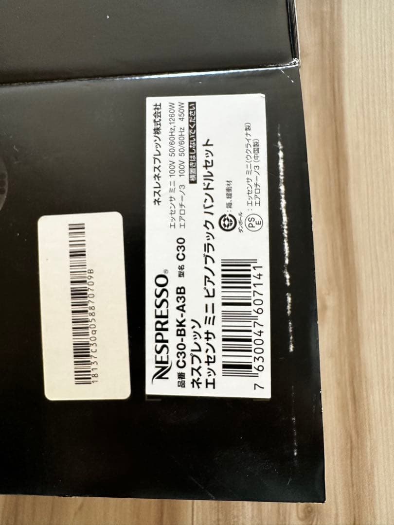 ネスプレッソ　エッセンサミニ　ピアノブラック　エアロチーノ3 バンドルセット