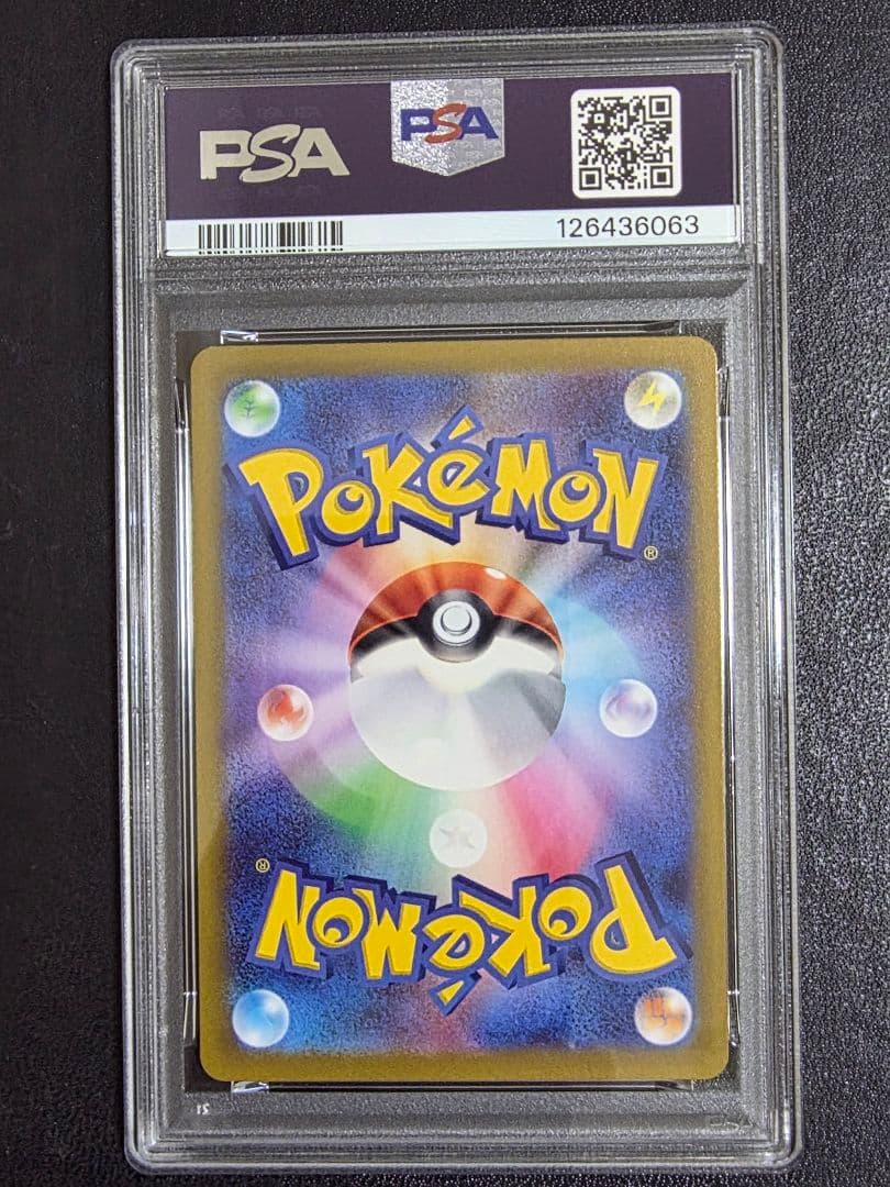 【PSA10】リーフィアVSTAR SAR S12a 210/172