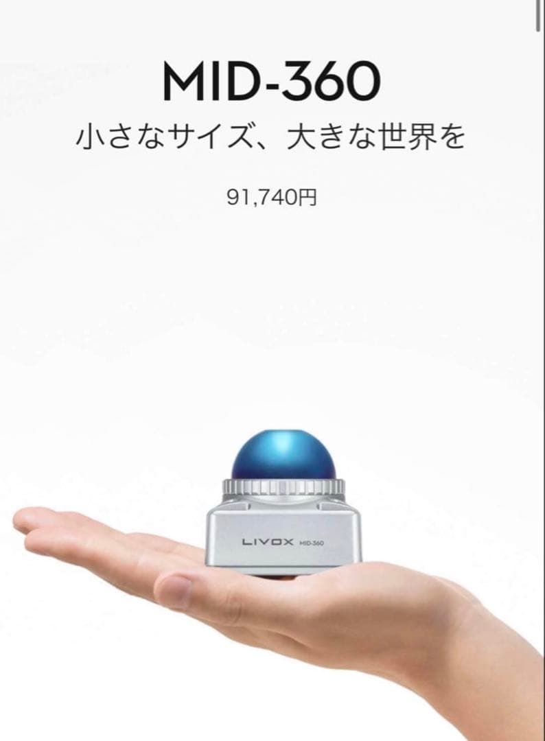 その他 Livox Mid-360
