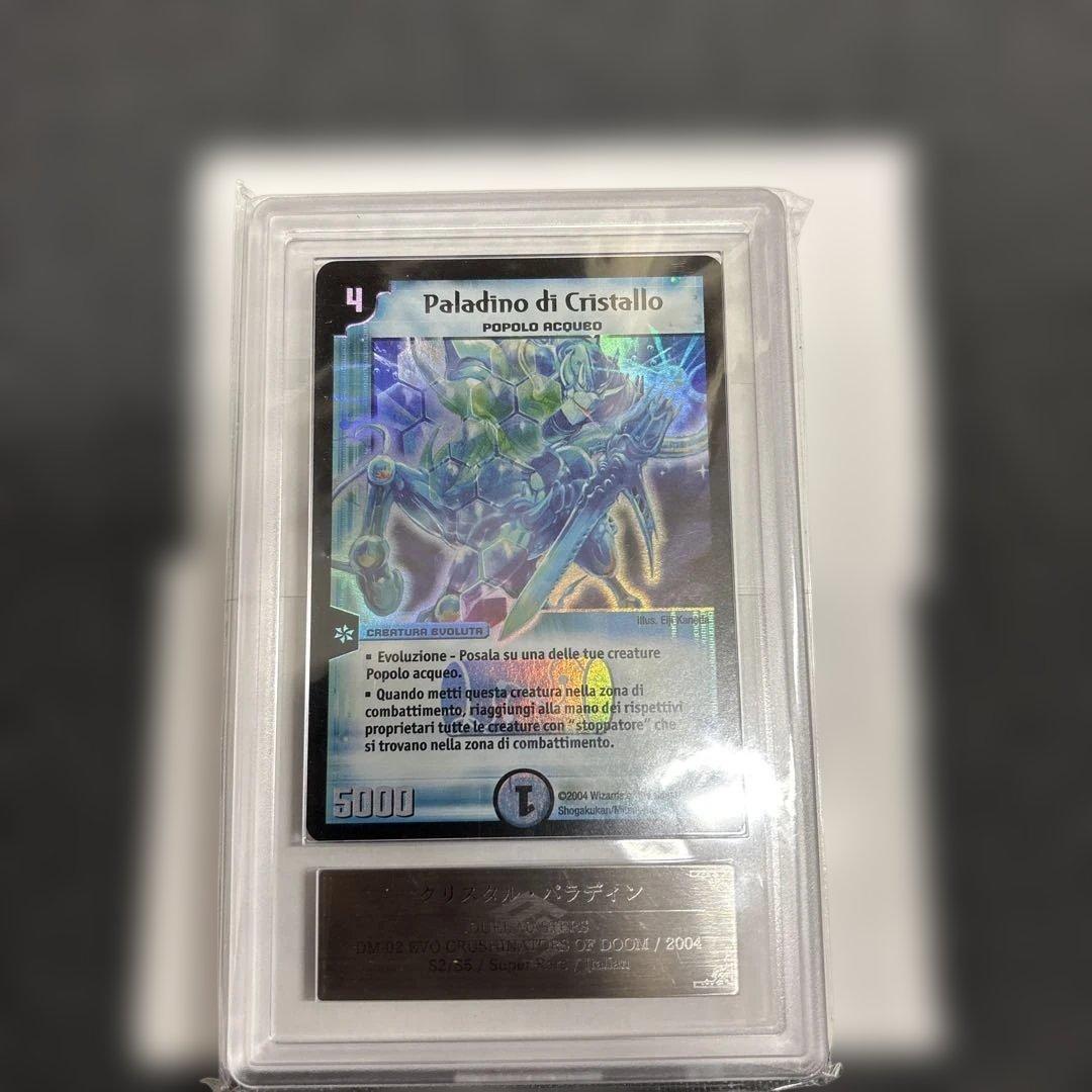 クリスタル・パラディン イタリア語　ars9 大幅値下げ