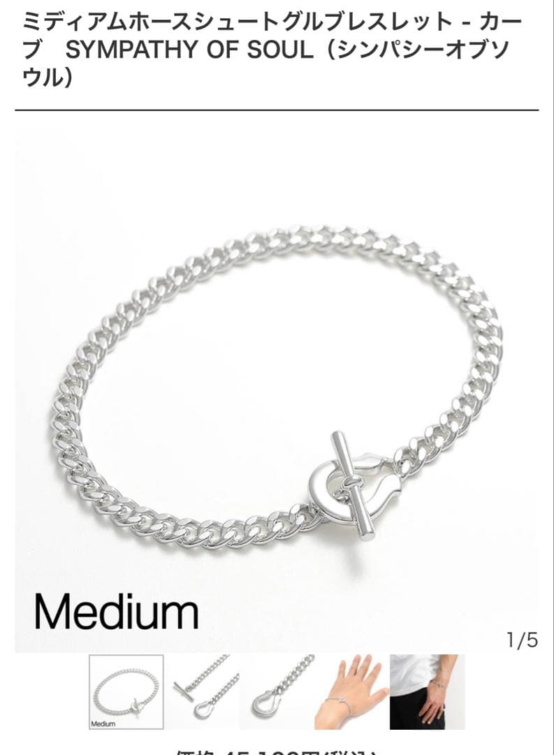SYMPATHY OF SOUL（シンパシーオブソウル） 喜平　チェーンブレス