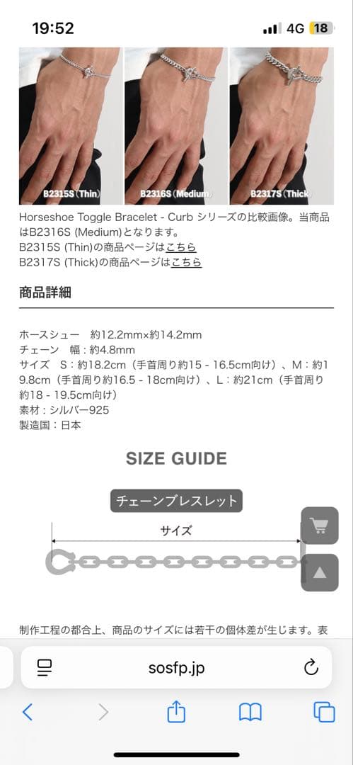 SYMPATHY OF SOUL（シンパシーオブソウル） 喜平　チェーンブレス