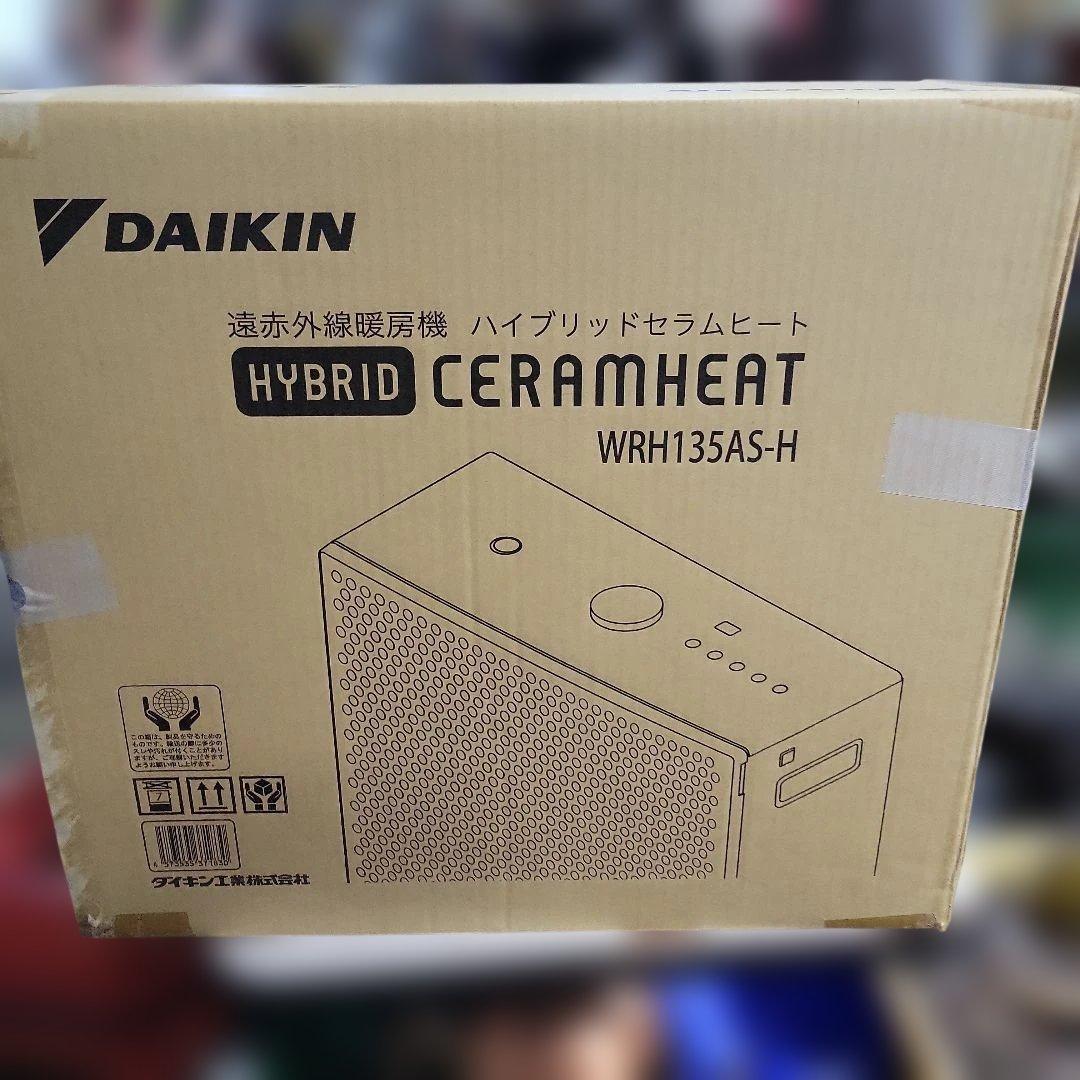 ダイキン　遠赤外線暖房機　ハイブリッドセラムヒート
