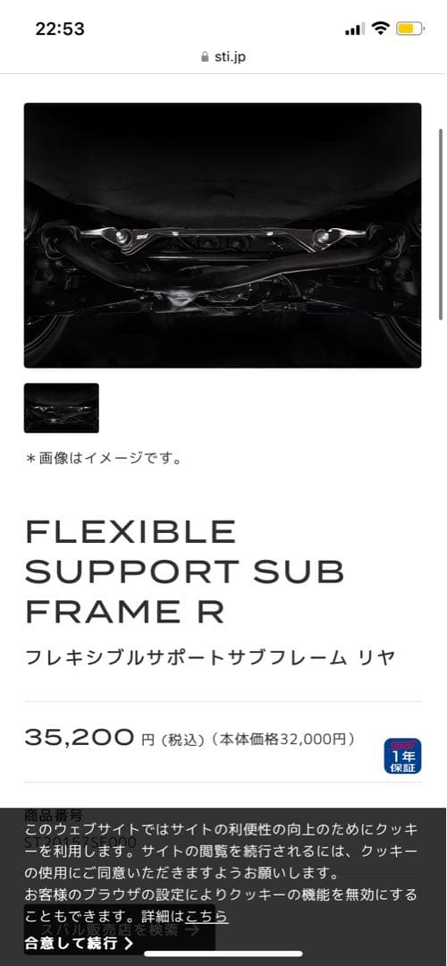 フォレスト sjg sti フレキシブルサポートサブフレーム リヤ