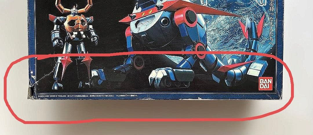 バンダイ 超合金魂 GX-05 大空魔竜ガイキング【中古】