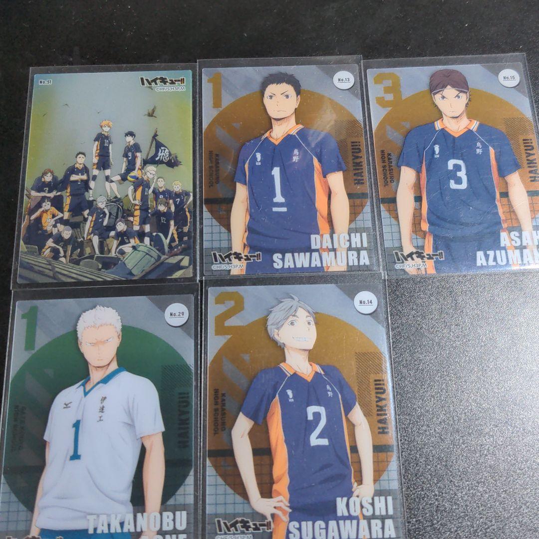 ハイキューのカード