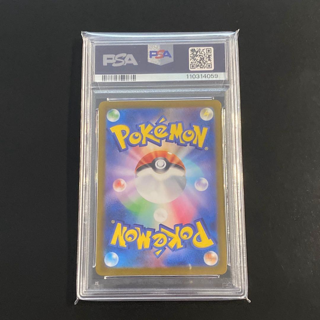 ポケモンカード・イーブイex SAR PSA10