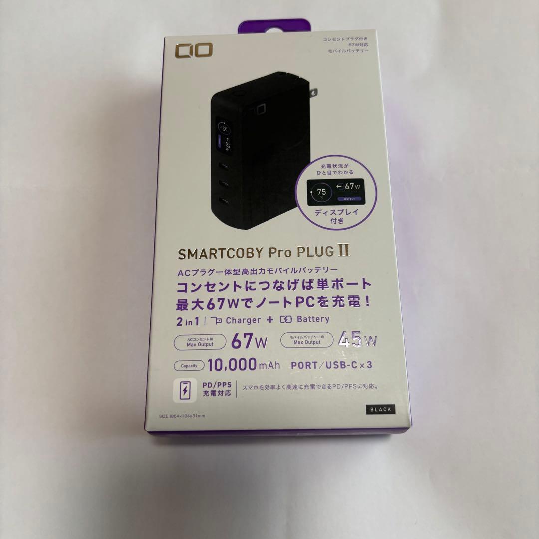 新品CIO SMARTCOBY ProPLUGⅡ 67W3C モバイルバッテリー