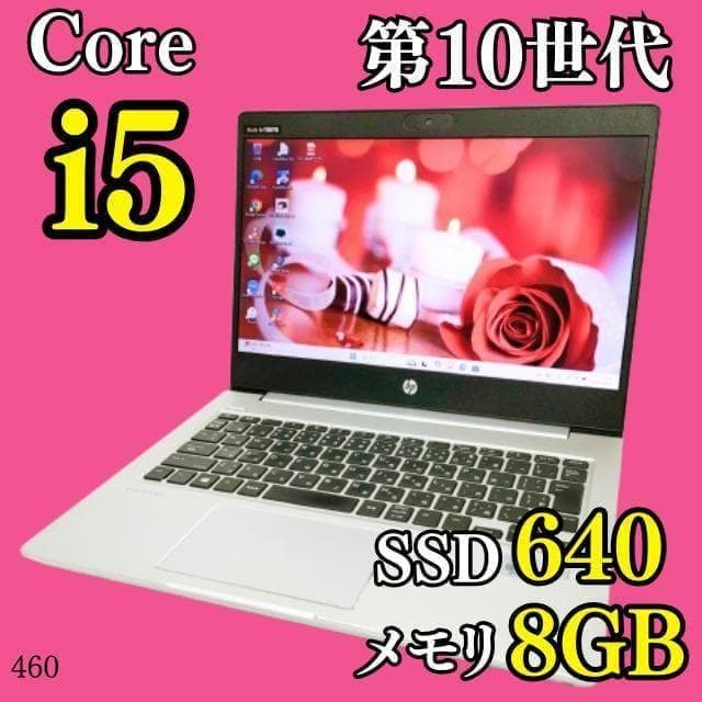 第10世代i5✨️SSD/Windows11/HP/カメラ付き小型ノートパソコン