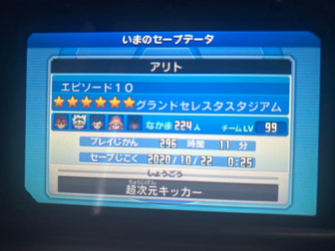 値下げ可能　鍵全所持　イナズマイレブンGoギャラクシー　スーパーノヴァ