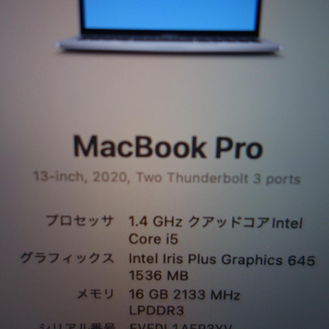 285）MacBook Pro 2020/i5/16GB/256GB/13インチ