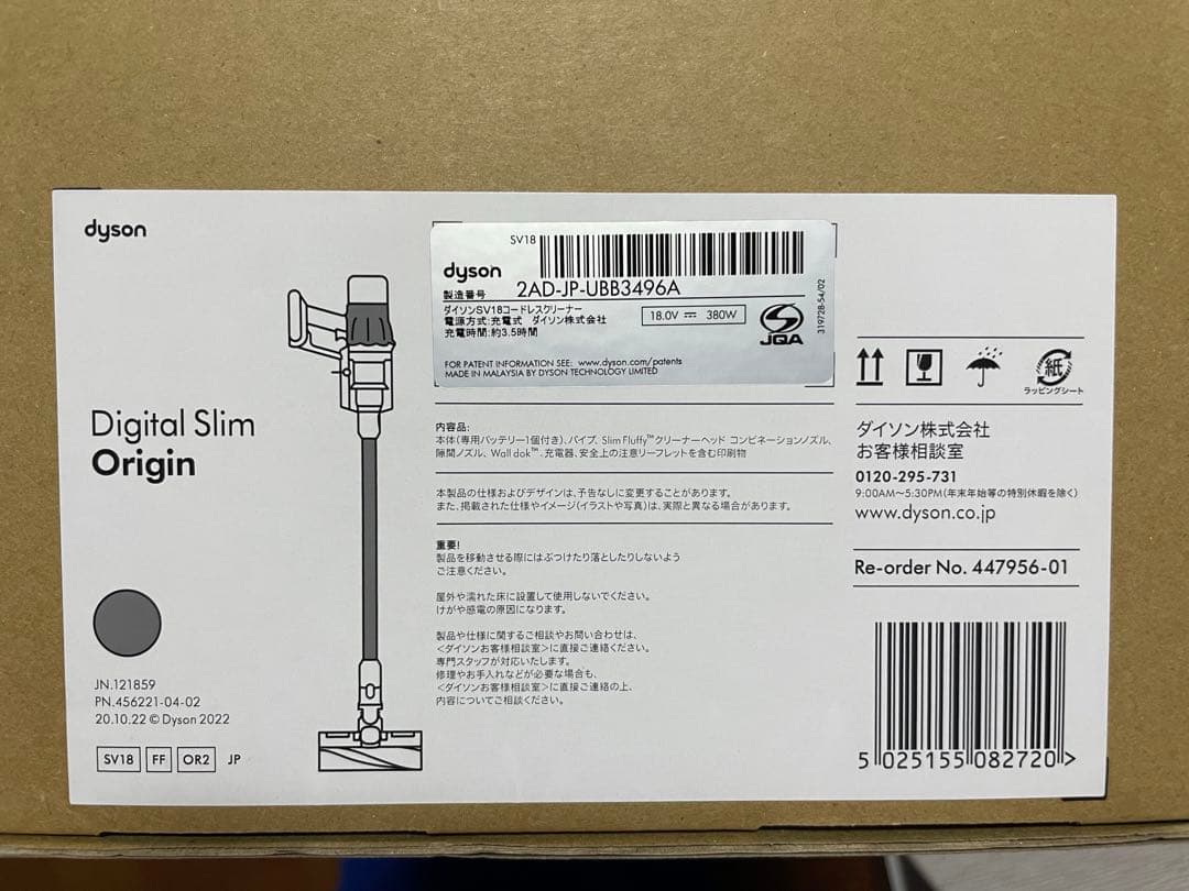 早い者勝ち　『未使用新品』Dyson Digital Slim Origin