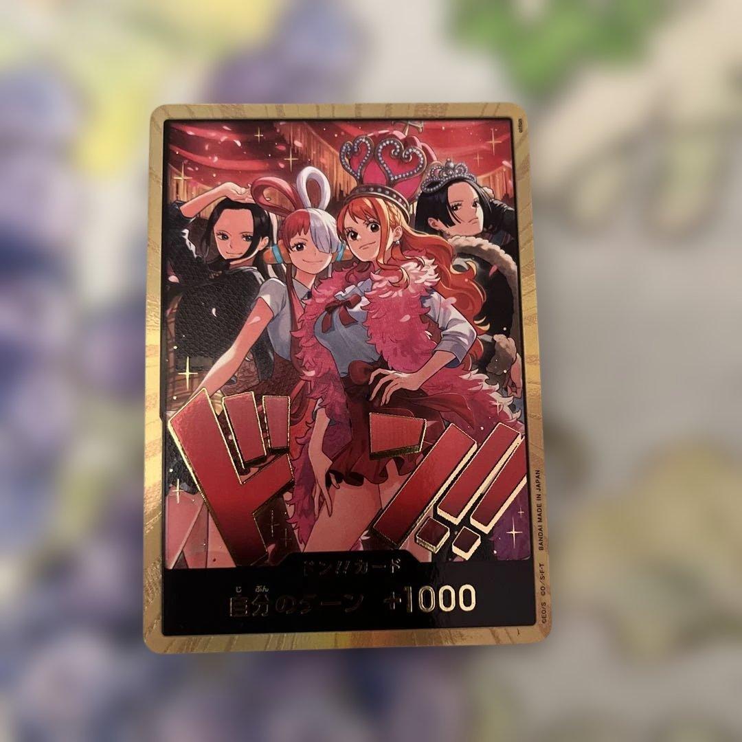 ワンピースカードゲームヒロインズエディションスペシャルセット全員集合 金ドン!!