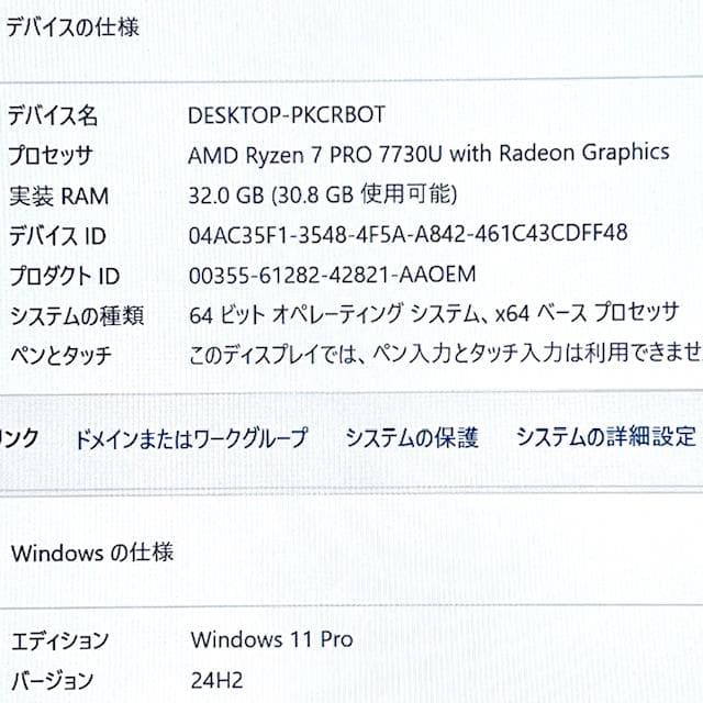 青春キラキラ【 Lenovo ThinkPad L14】