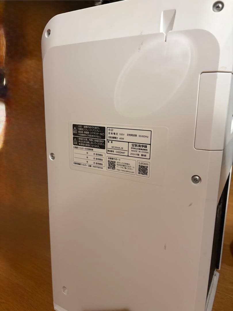 ダイキン　ストリーマ　空気清浄機 ホワイト　2024年製