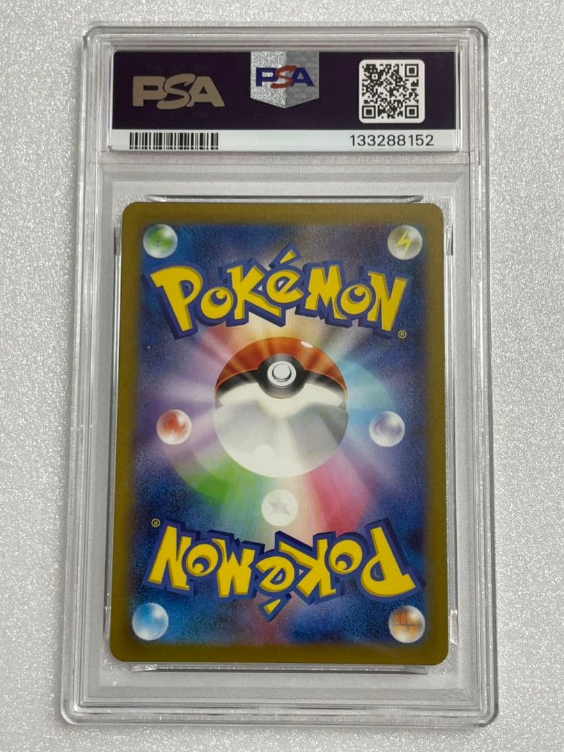 〔 PSA10 鑑定済〕 ヒトカゲ 【 AR 】{168/165} [その他