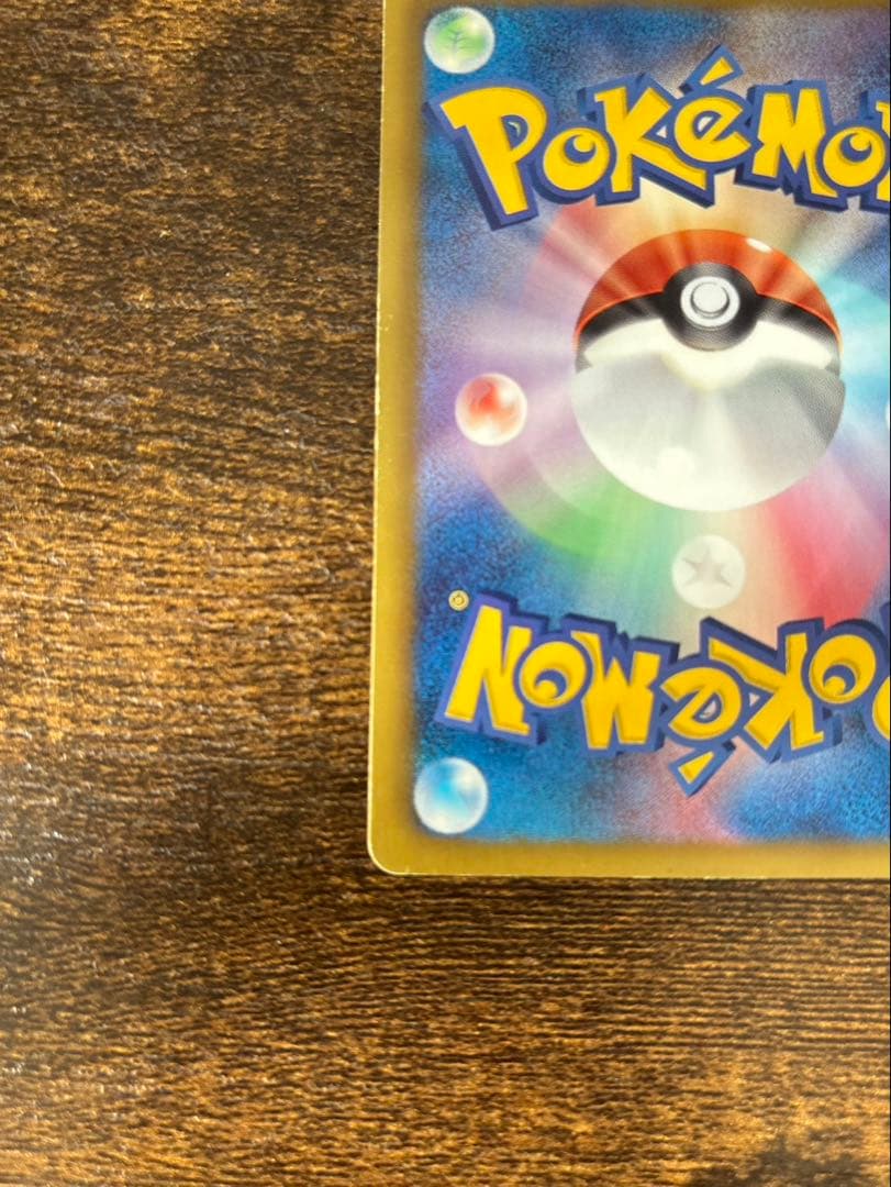 ポケモンカード レシラム SR SC シャイニーコレクション