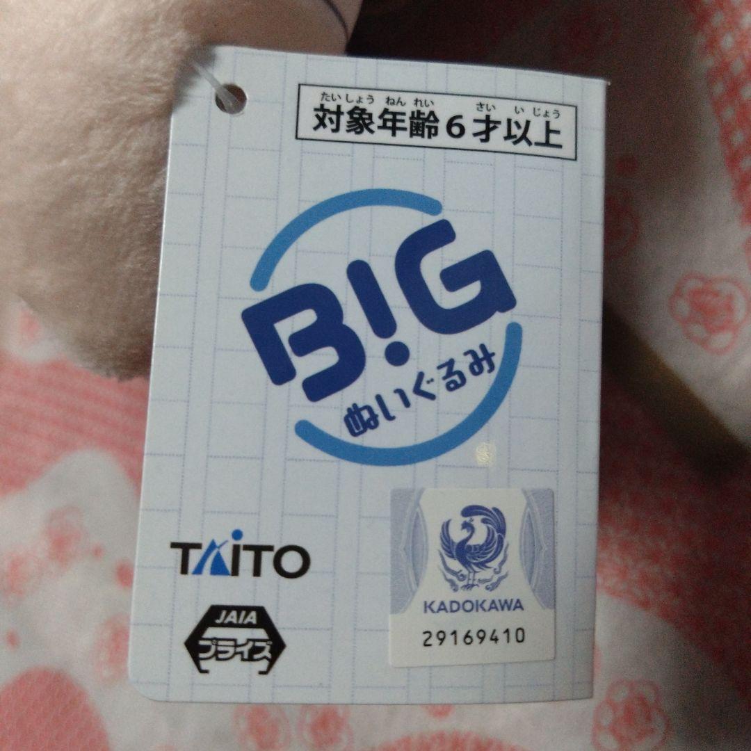 文豪ストレイドッグス BIGぬいぐるみ 太宰治 プライズ品 ぬいぐるみ