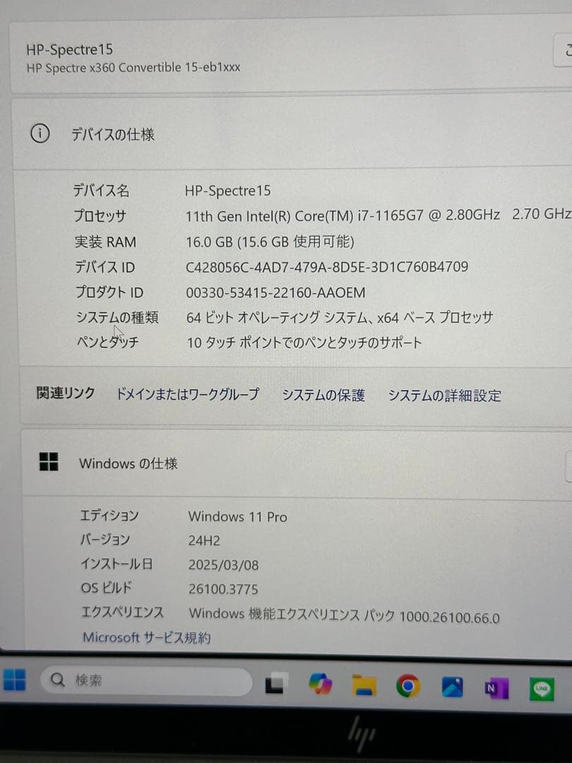 付属品完備　HP Spectre x360 15-eb 15インチ タッチ液晶