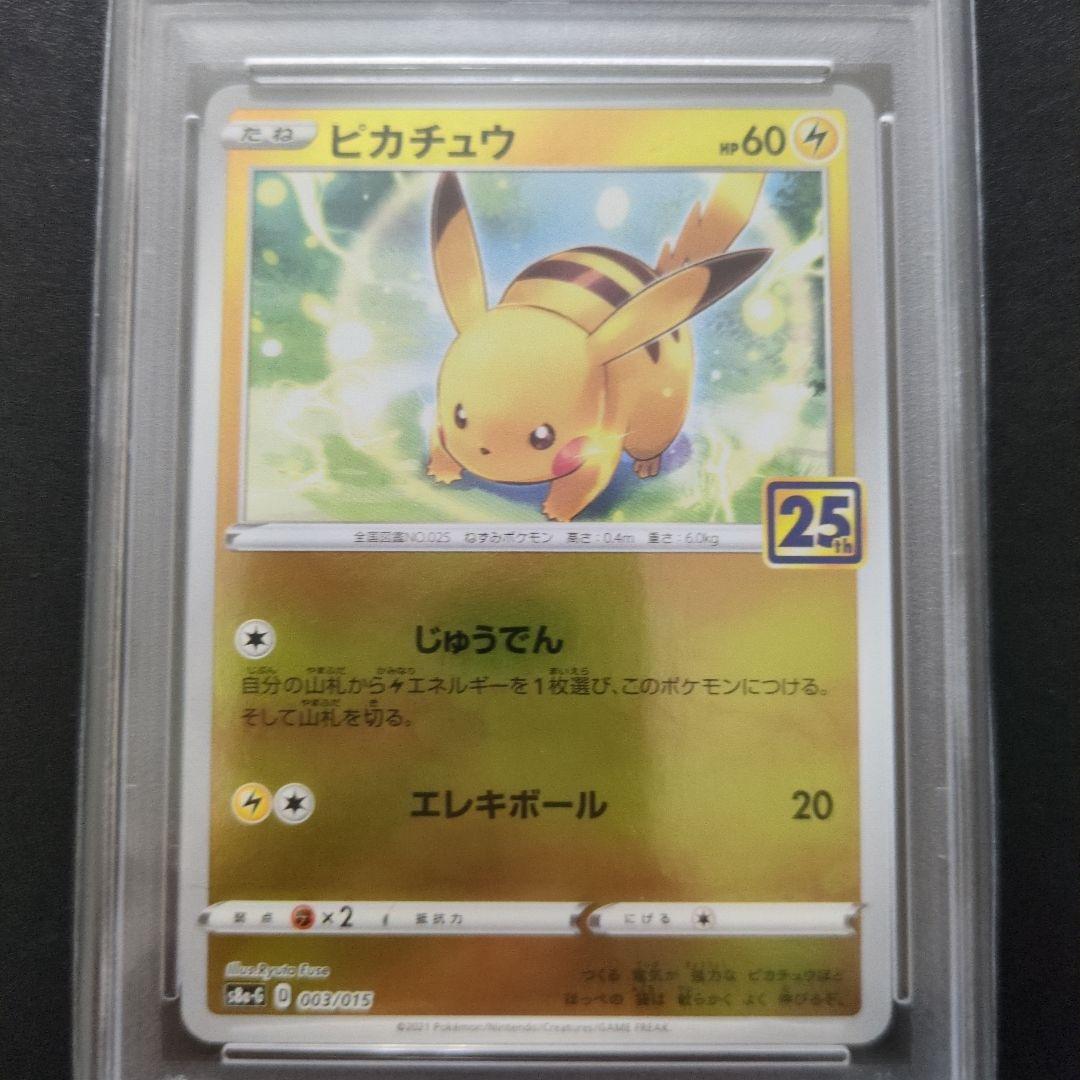 74 PSA10 ピカチュウ S8a-G 25th