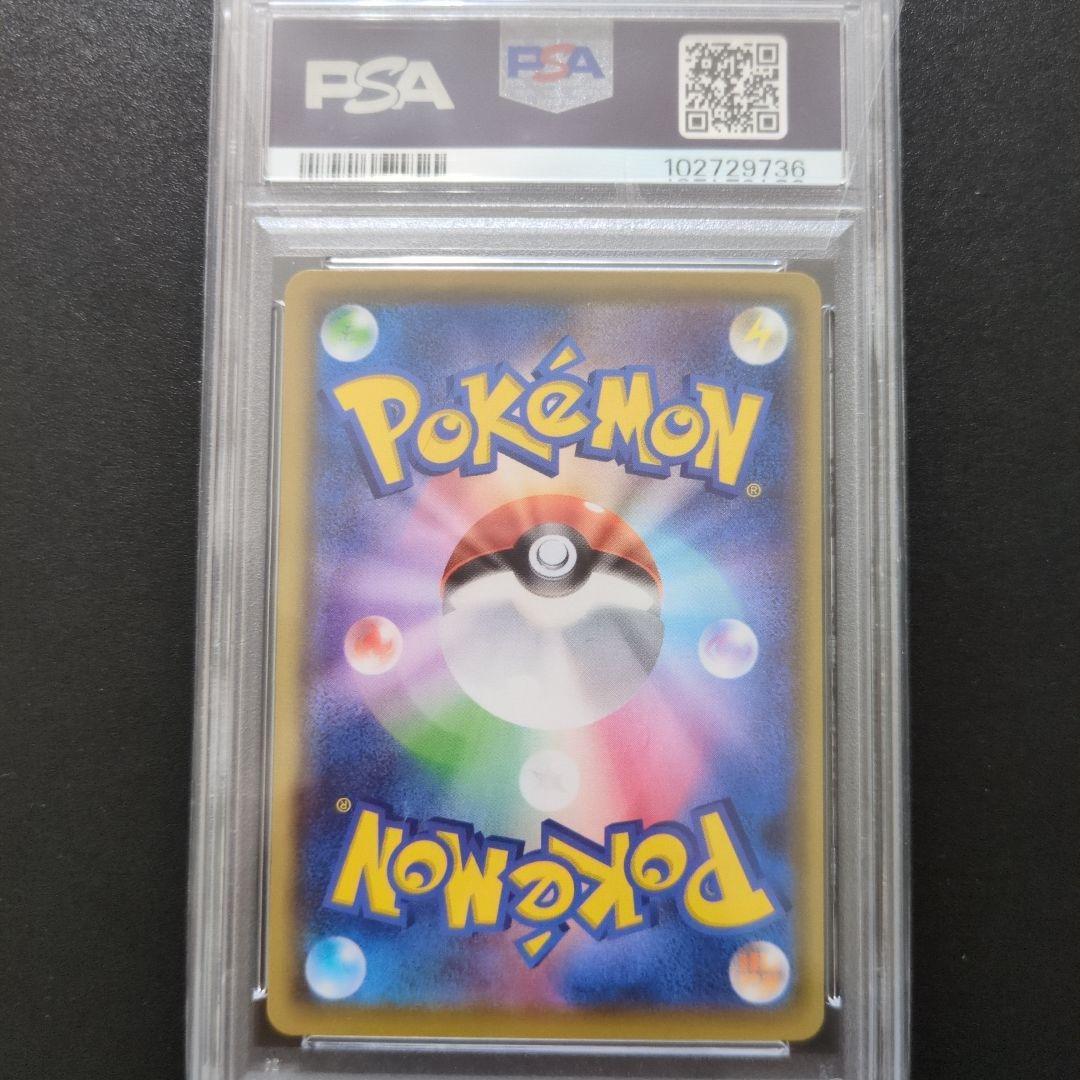 74 PSA10 ピカチュウ S8a-G 25th