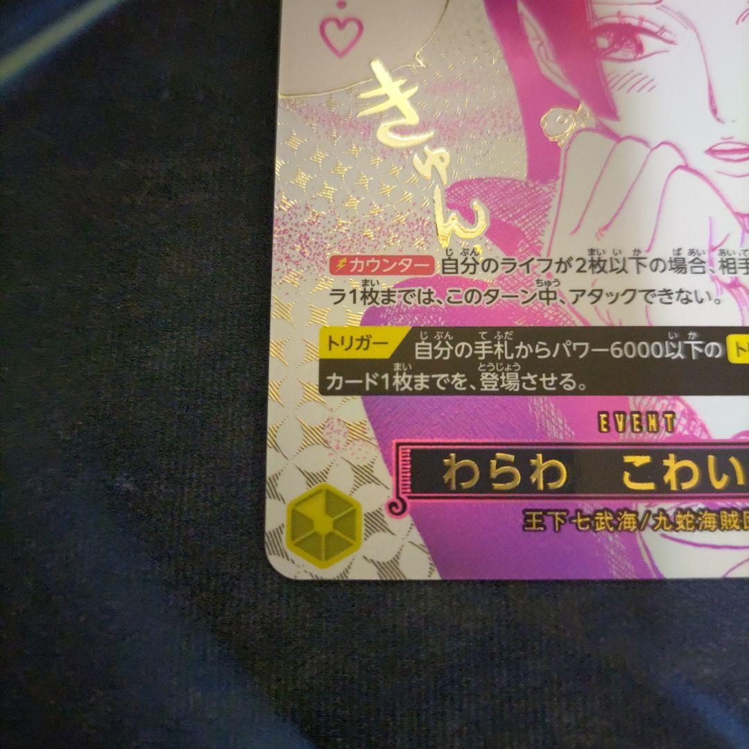 わらわ こわい...♡ パラレル 1枚