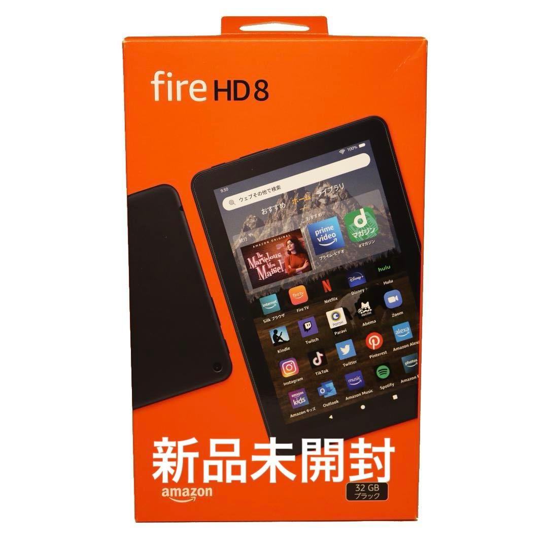 【新品未開封】fire HD8 32GB ブラック