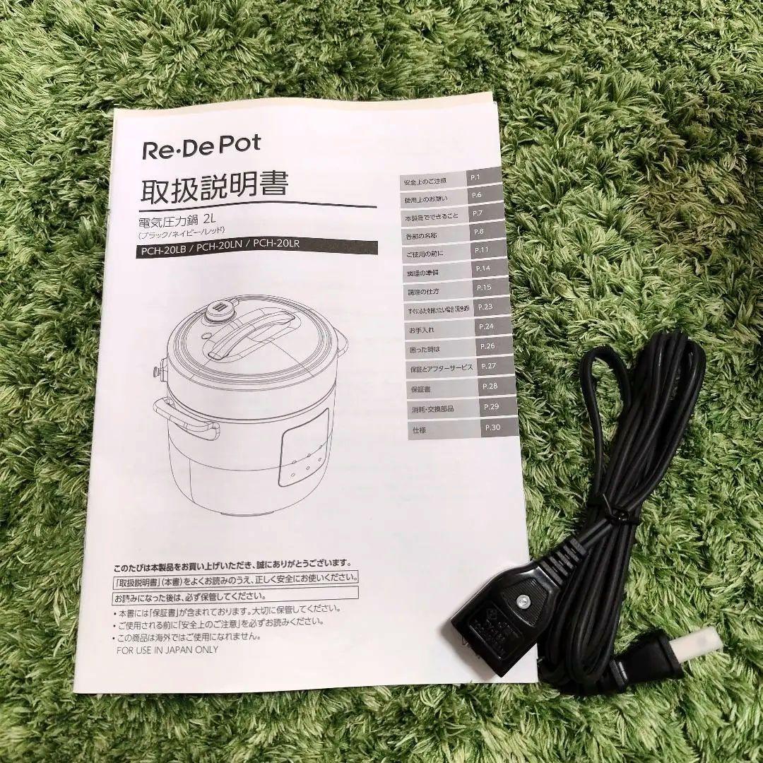 【未使用】Re:De 電気圧力鍋 デジタル操作　ベージュ　2L