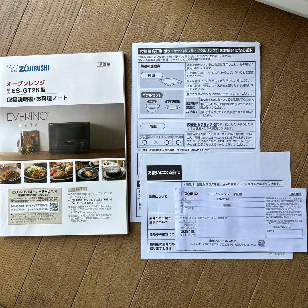ジャンク品　ZOJIRUSHI 象印　オーブンレンジ　エブリノ ES-GT26