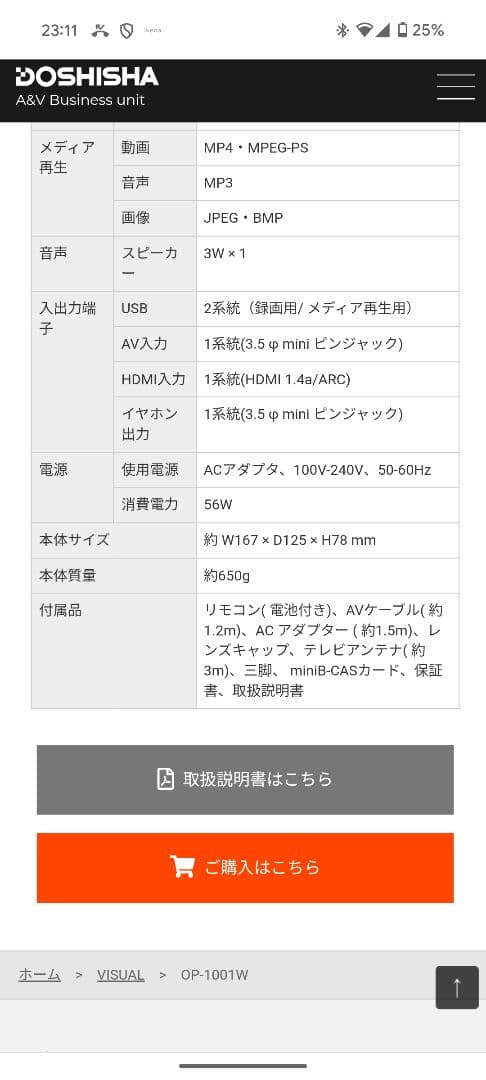 【新品未使用】ORION プロジェクター OP-1001W 本体