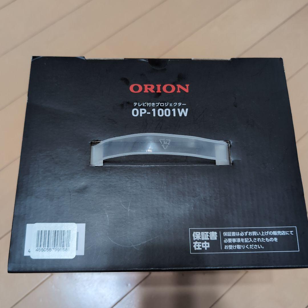 【新品未使用】ORION プロジェクター OP-1001W 本体